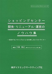 ダイナミックマーケティング・パートナーズ